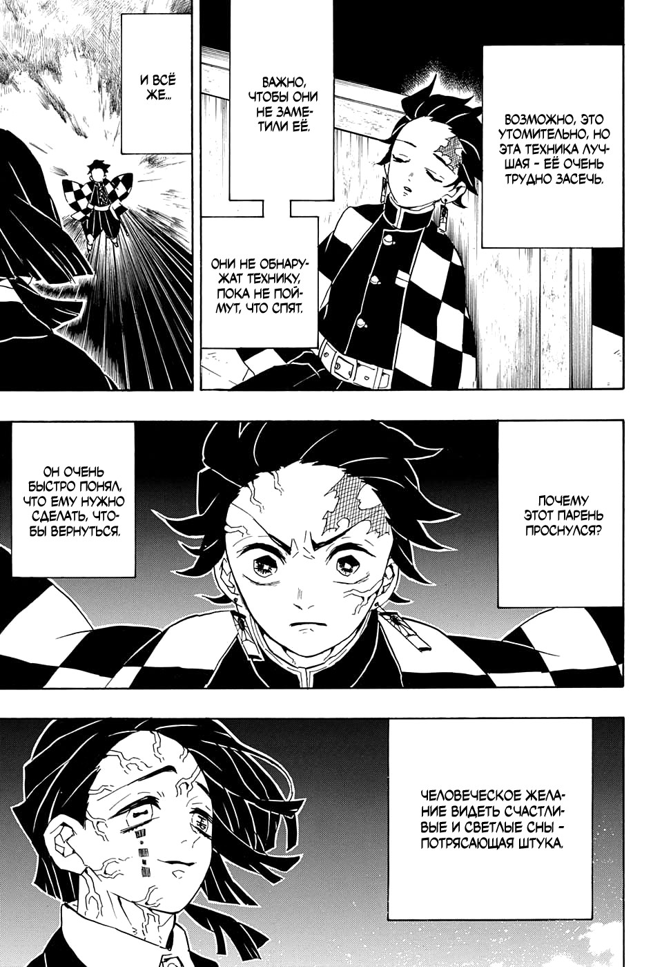 Read Клинок, рассекающий демонов Manga Online