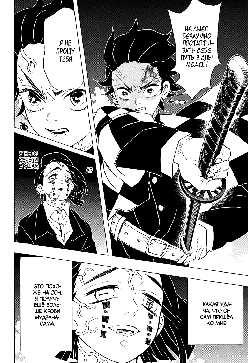 Read Клинок, рассекающий демонов Manga Online