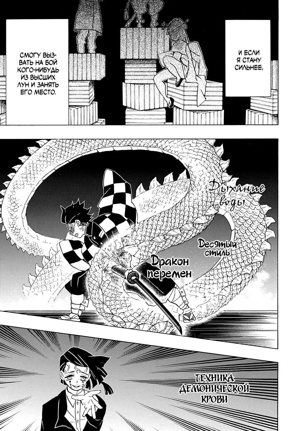 Read Клинок, рассекающий демонов Manga Online