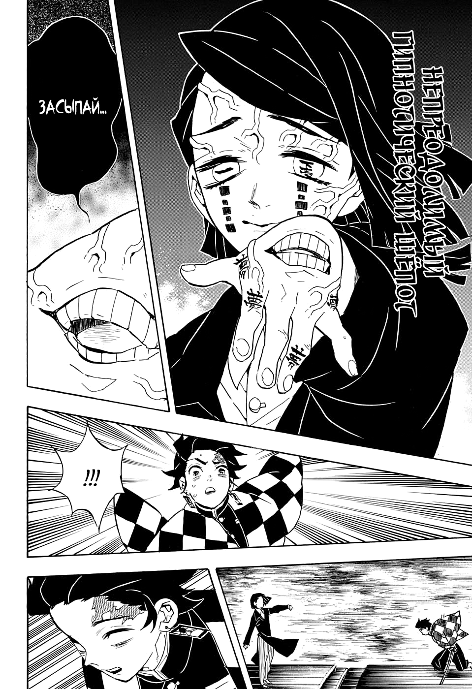 Read Клинок, рассекающий демонов Manga Online