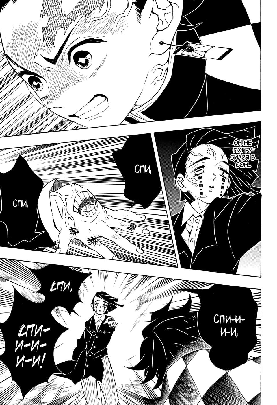 Read Клинок, рассекающий демонов Manga Online