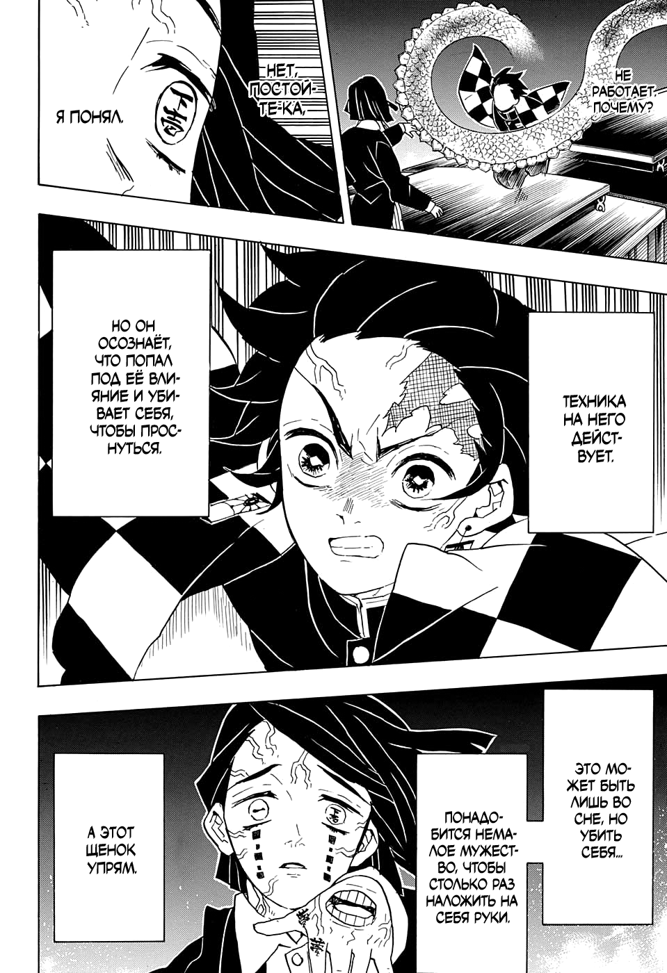 Read Клинок, рассекающий демонов Manga Online