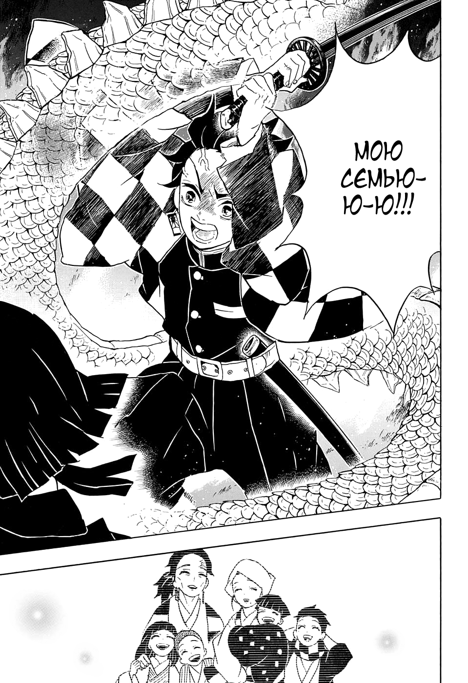 Read Клинок, рассекающий демонов Manga Online