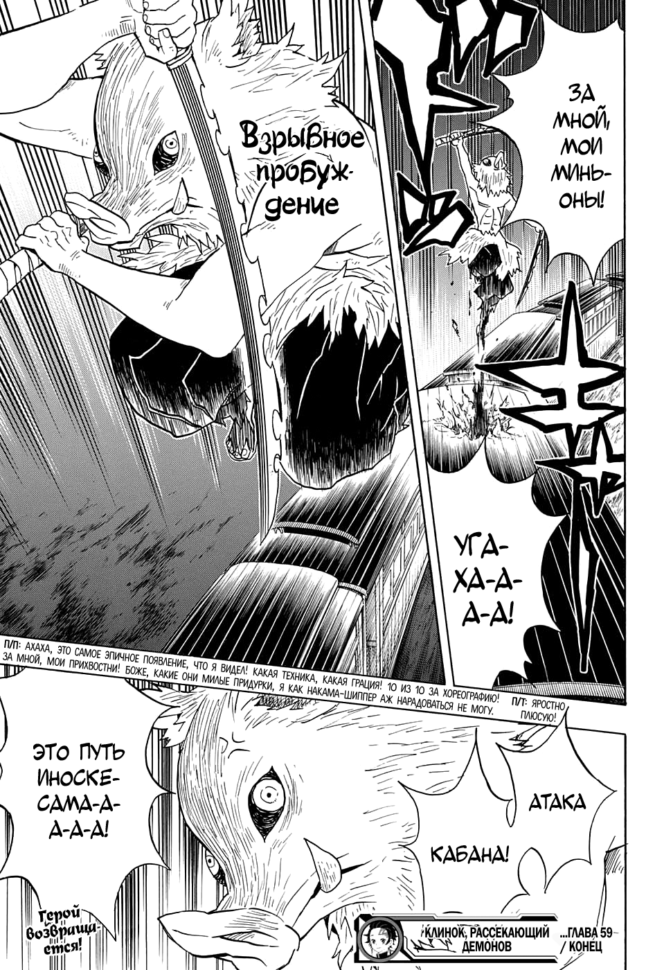 Read Клинок, рассекающий демонов Manga Online