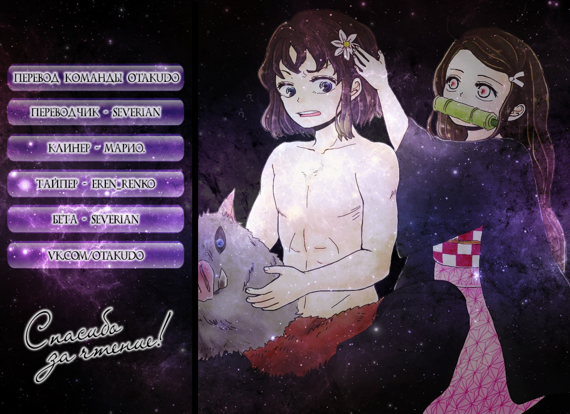 Read Клинок, рассекающий демонов Manga Online