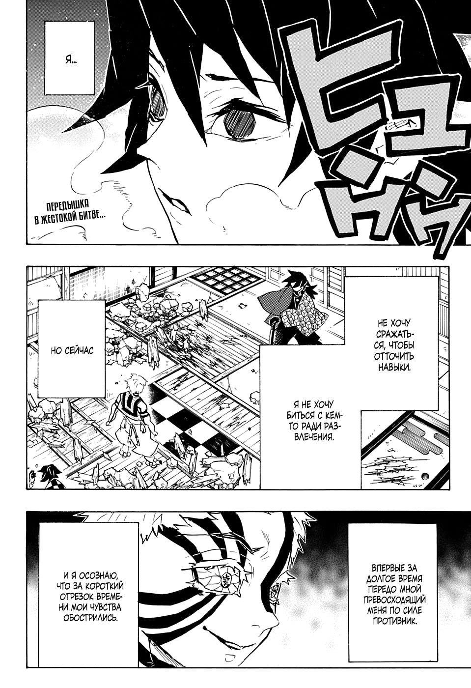 Read Клинок, рассекающий демонов Manga Online