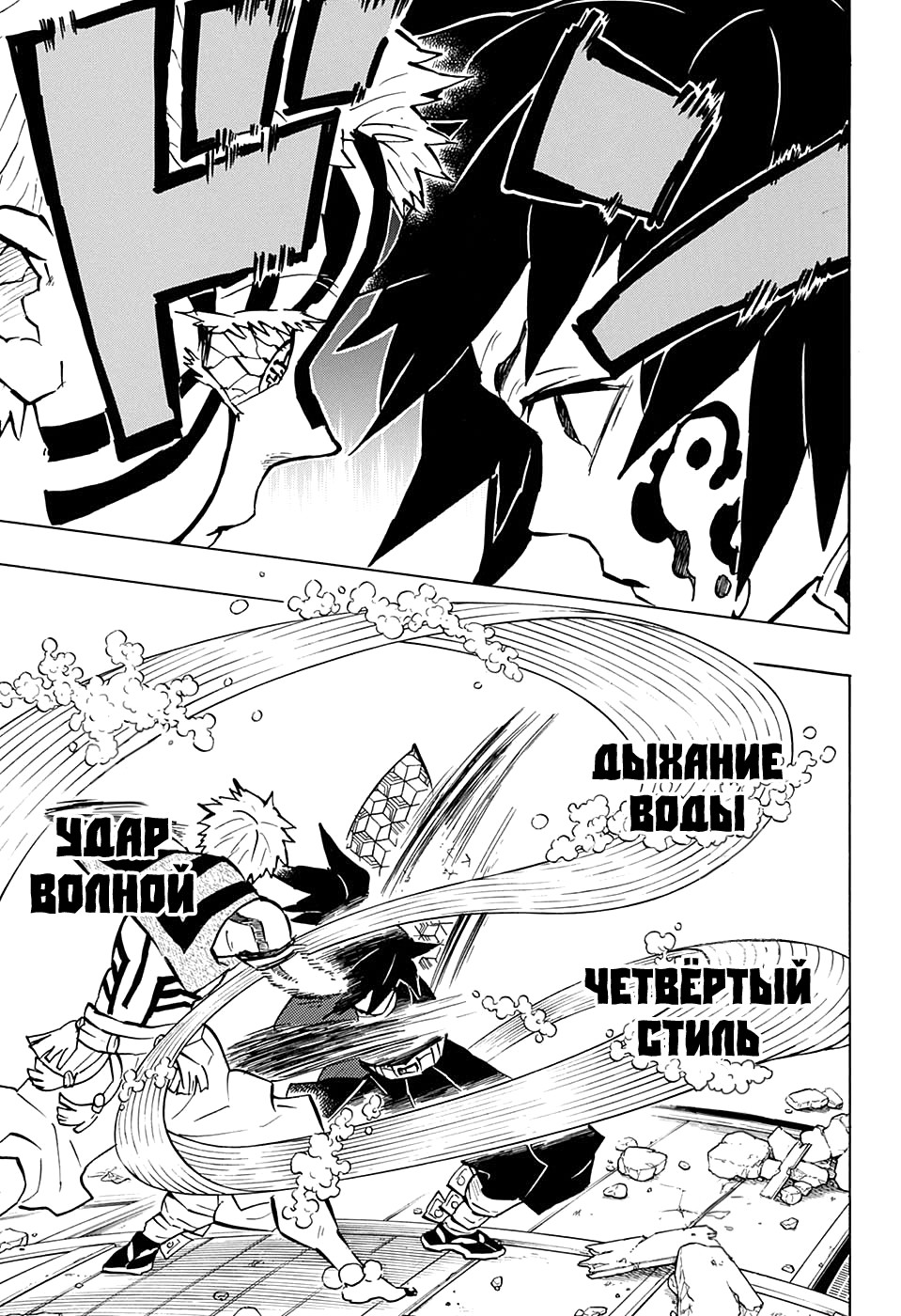 Read Клинок, рассекающий демонов Manga Online