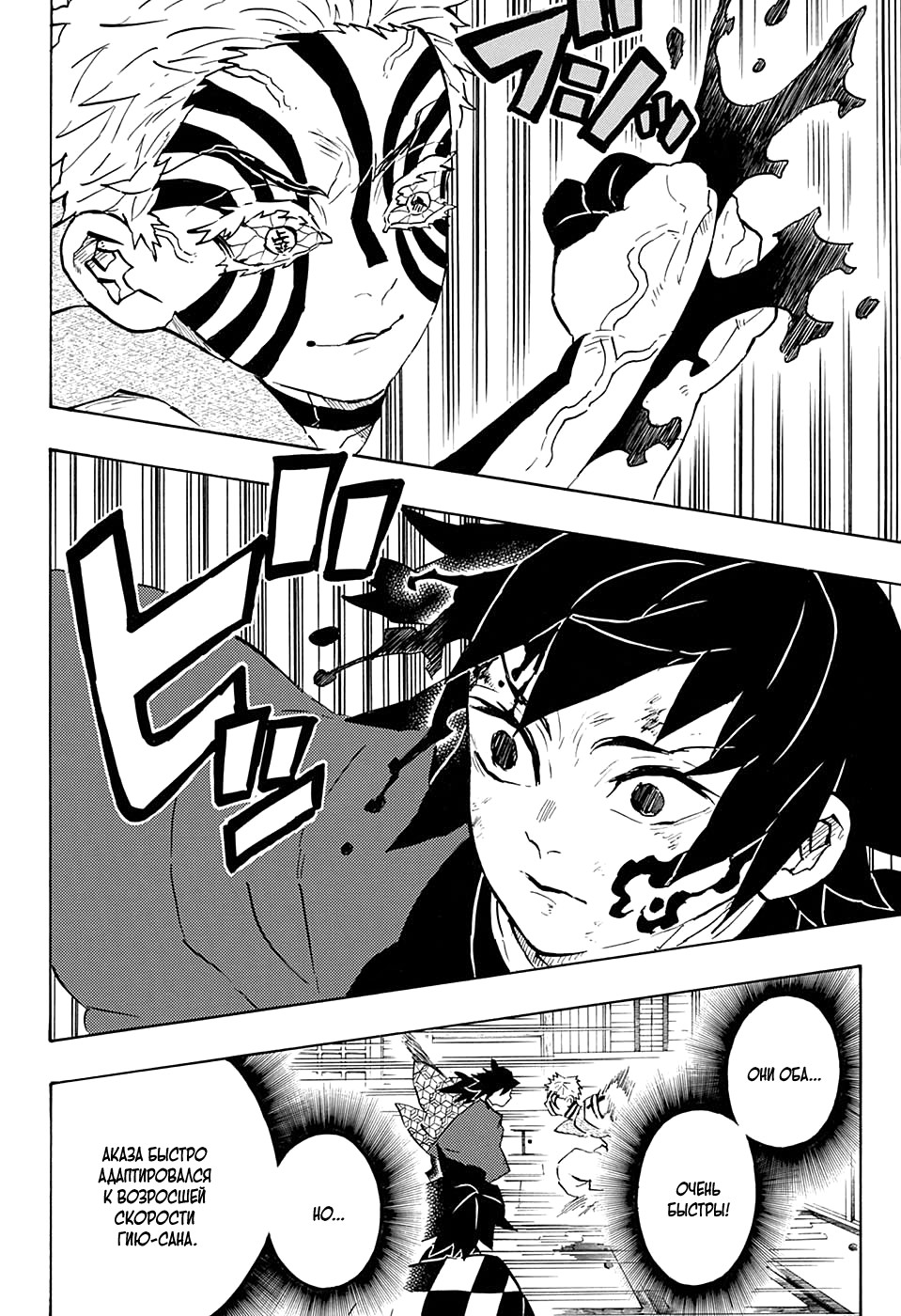 Read Клинок, рассекающий демонов Manga Online