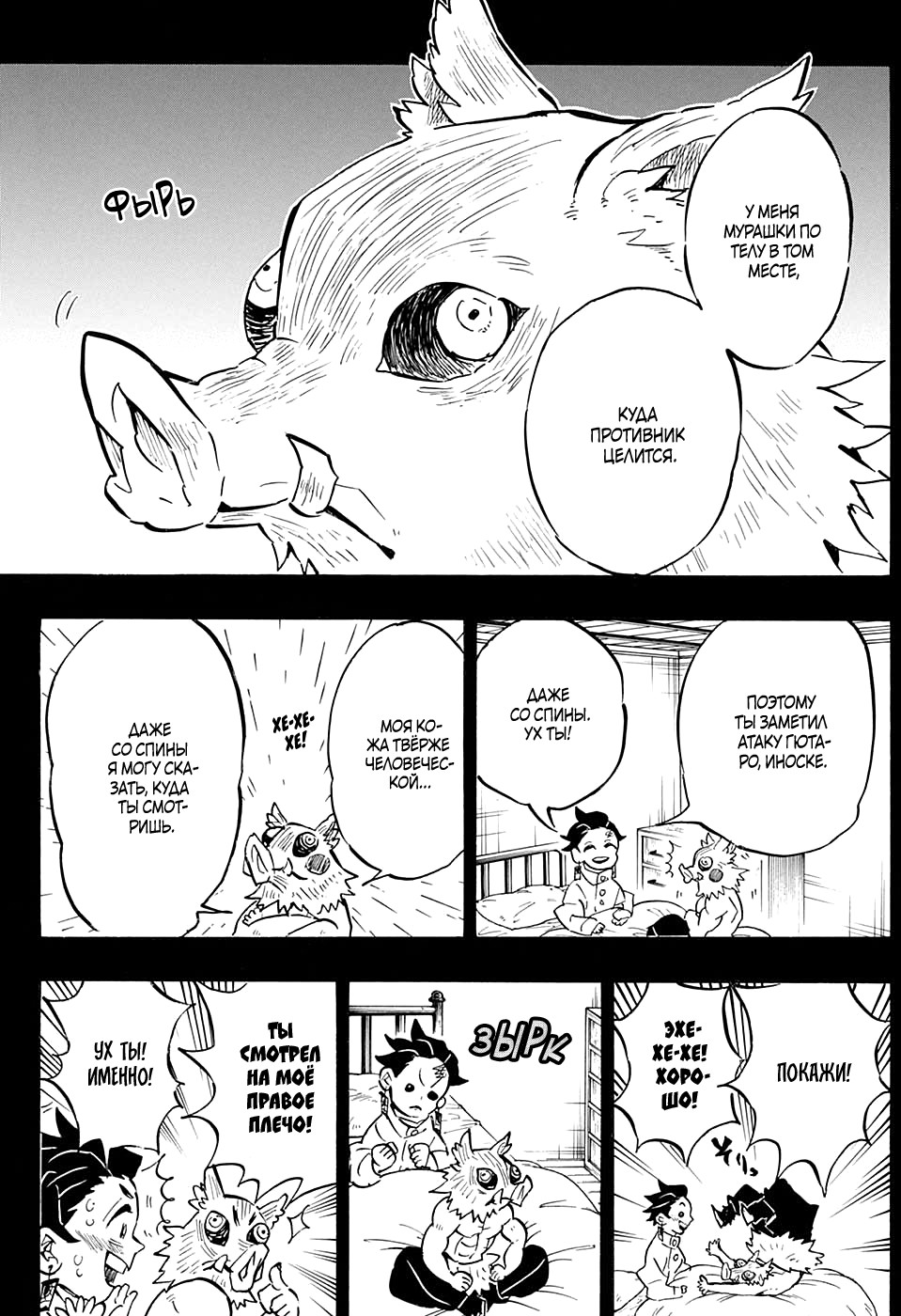 Read Клинок, рассекающий демонов Manga Online