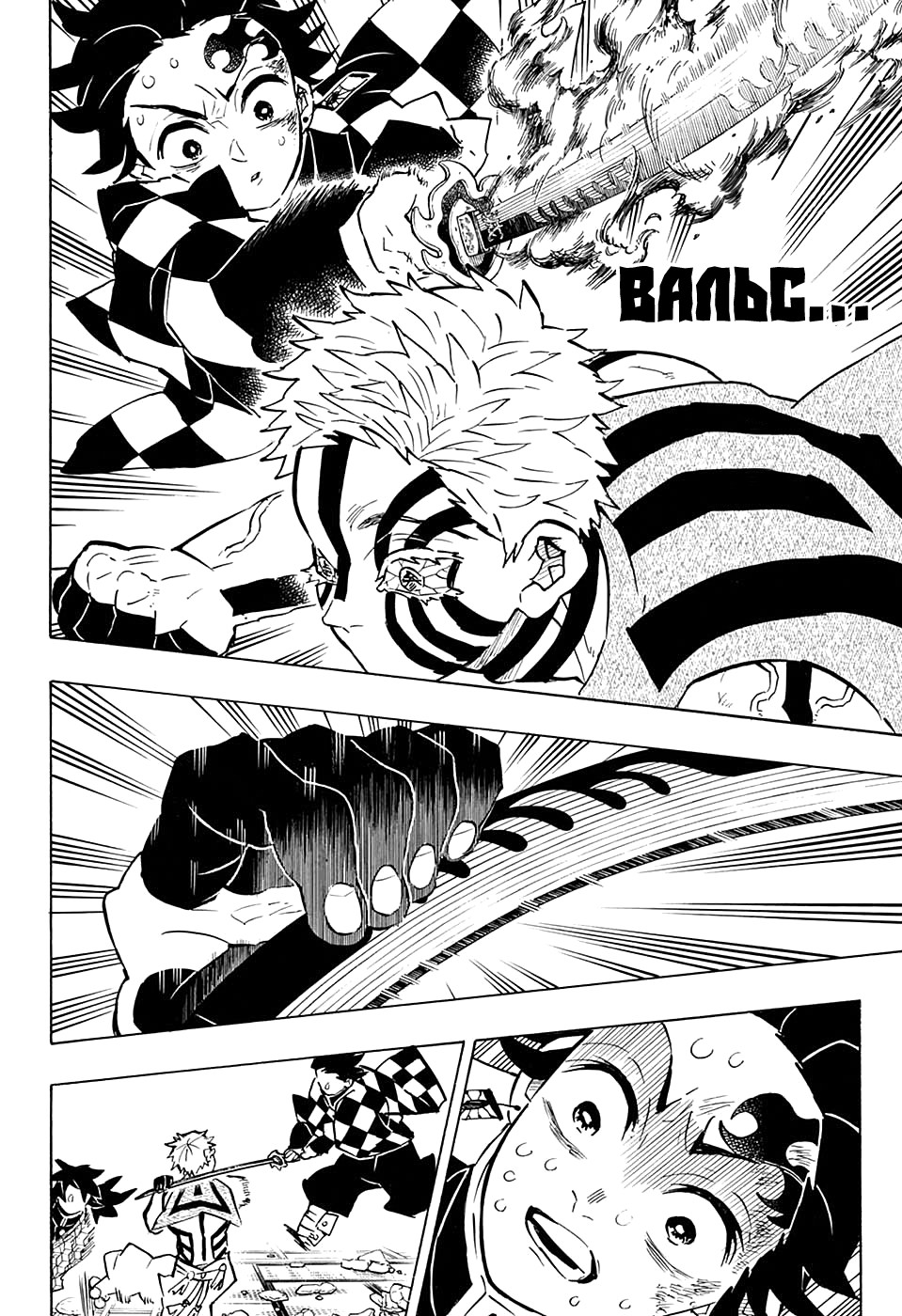 Read Клинок, рассекающий демонов Manga Online