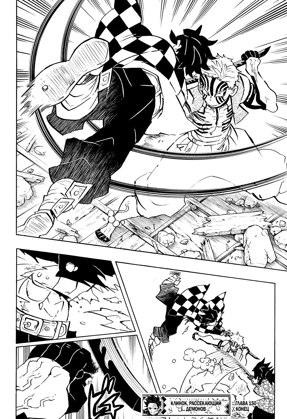 Read Клинок, рассекающий демонов Manga Online