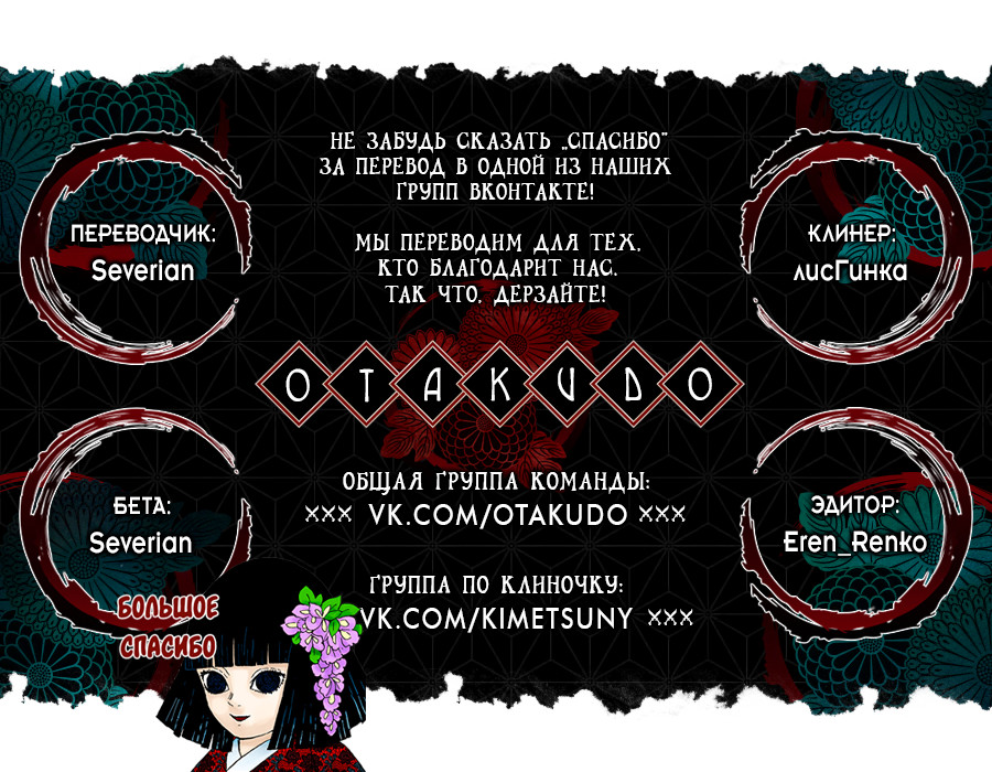 Read Клинок, рассекающий демонов Manga Online