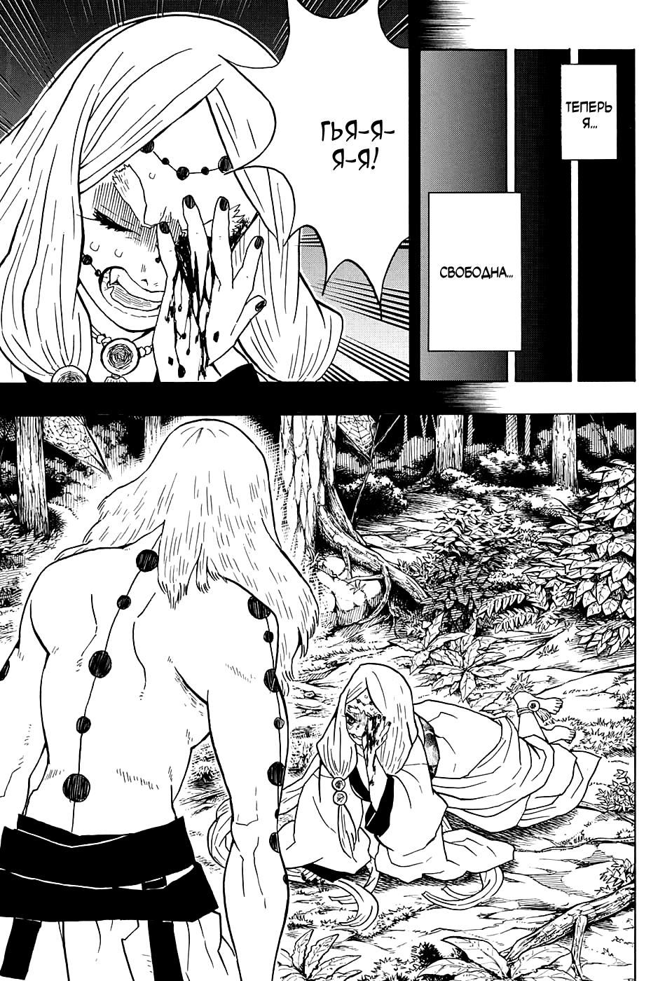 Read Клинок, рассекающий демонов Manga Online