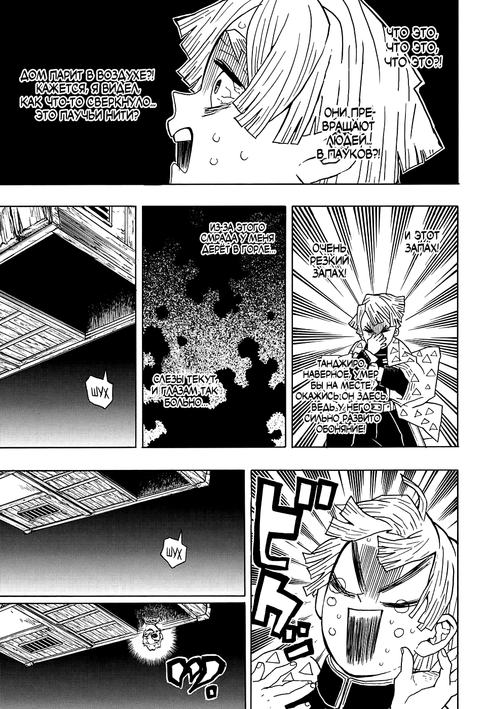 Read Клинок, рассекающий демонов Manga Online