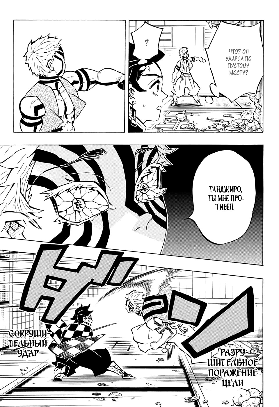 Read Клинок, рассекающий демонов Manga Online