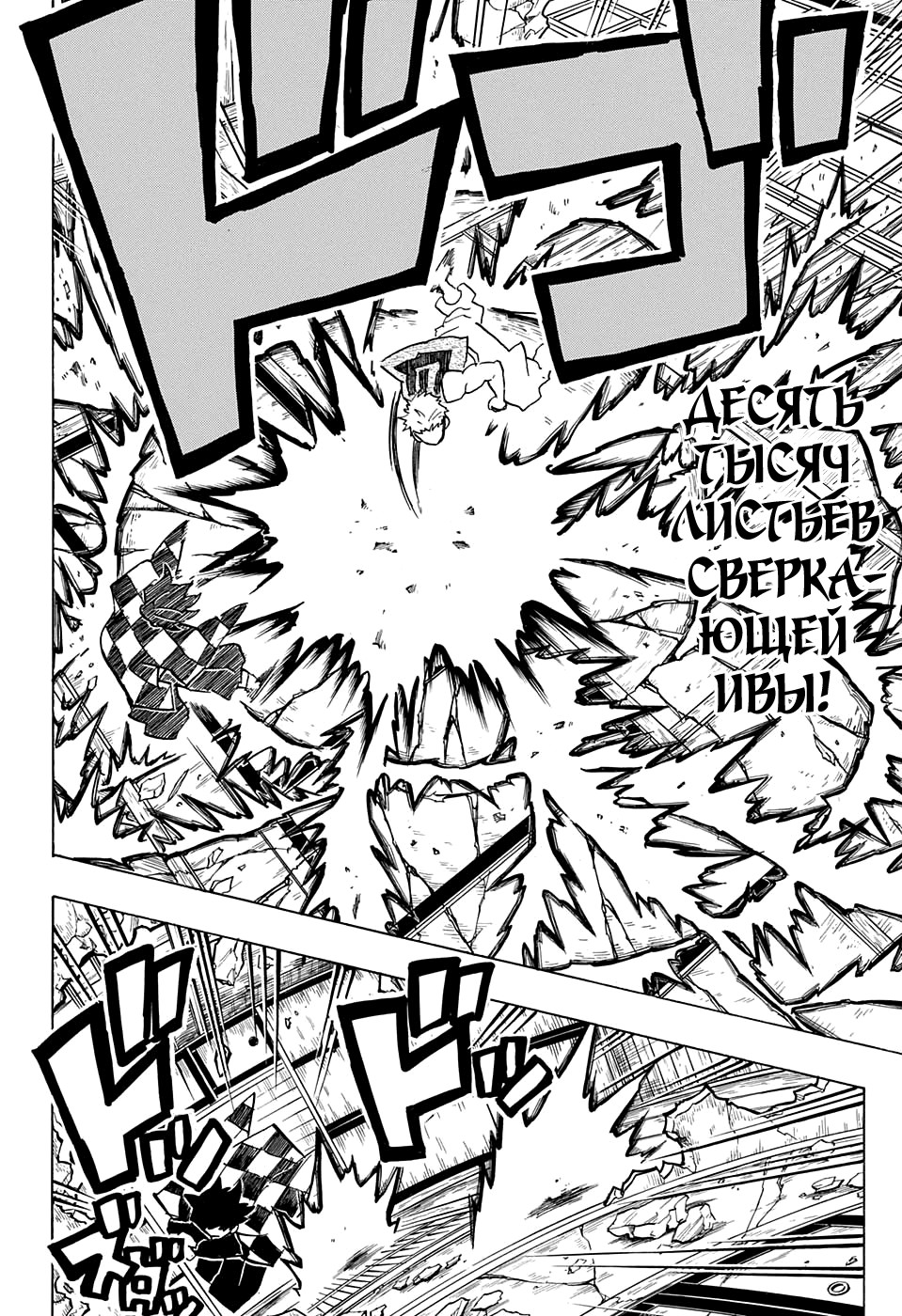 Read Клинок, рассекающий демонов Manga Online