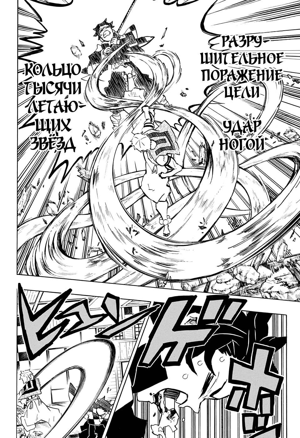 Read Клинок, рассекающий демонов Manga Online
