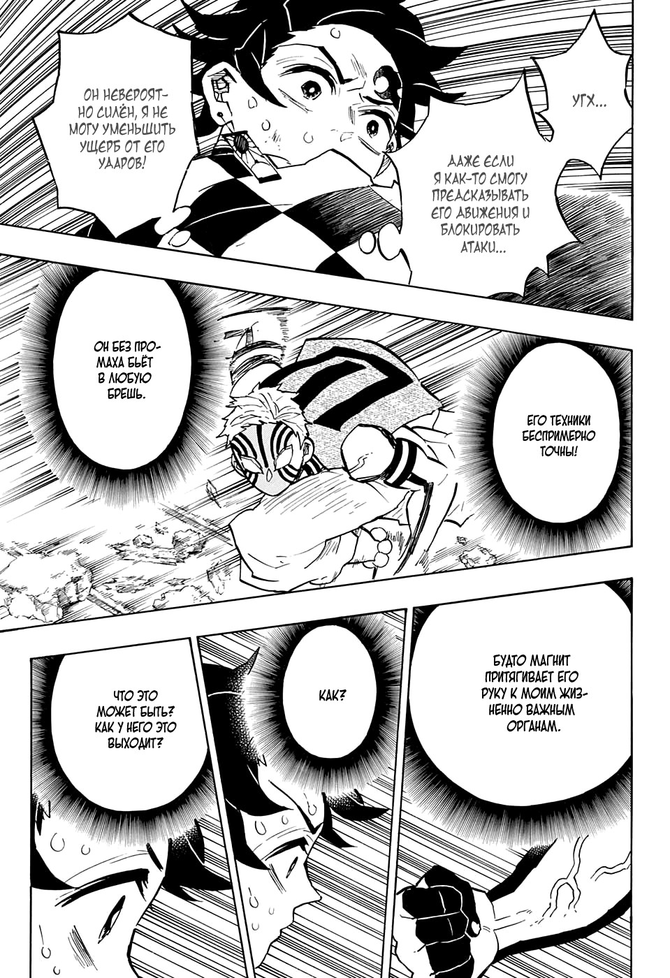 Read Клинок, рассекающий демонов Manga Online