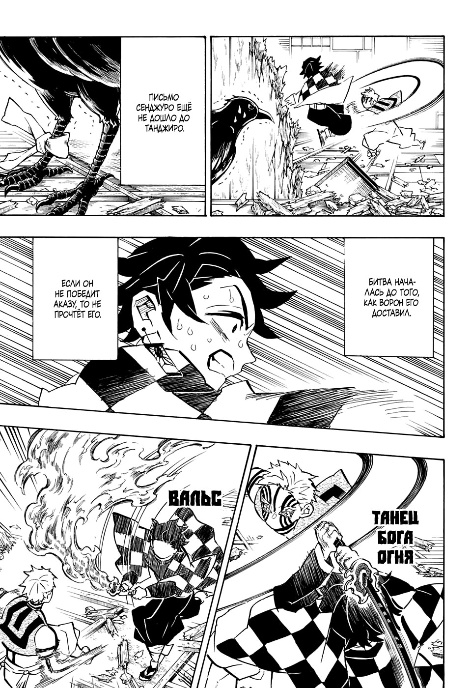 Read Клинок, рассекающий демонов Manga Online
