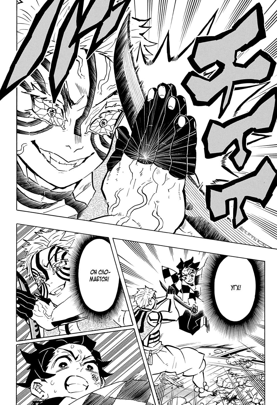 Read Клинок, рассекающий демонов Manga Online