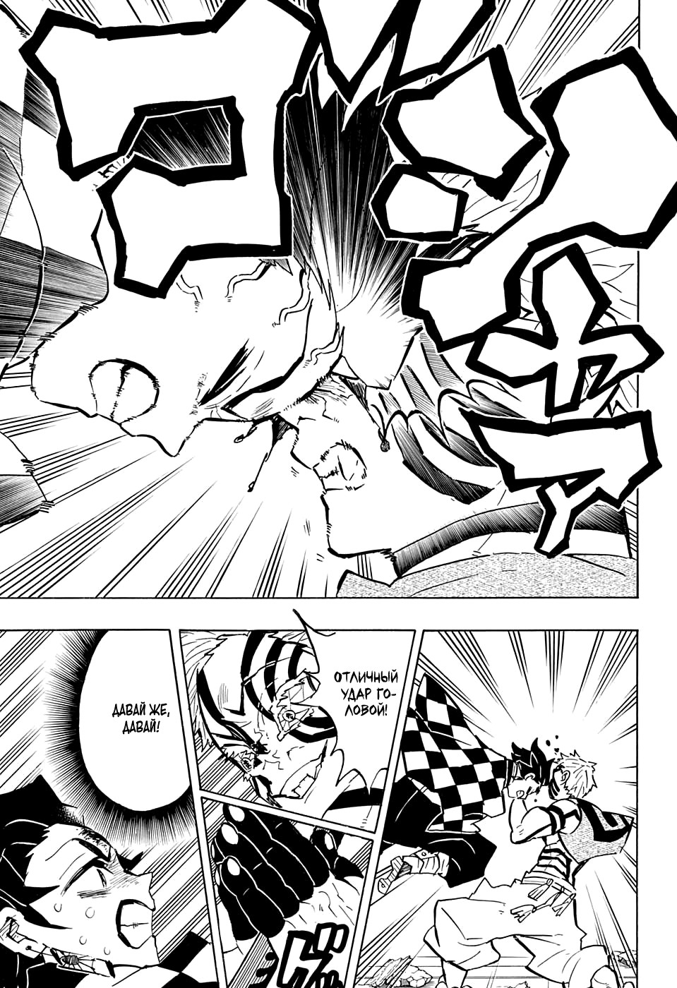 Read Клинок, рассекающий демонов Manga Online