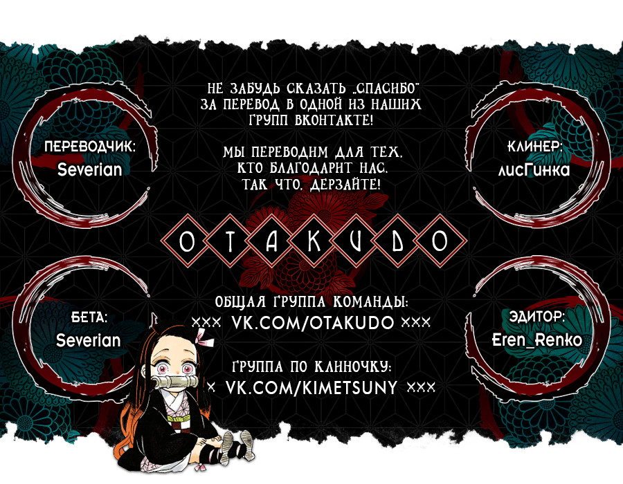 Read Клинок, рассекающий демонов Manga Online