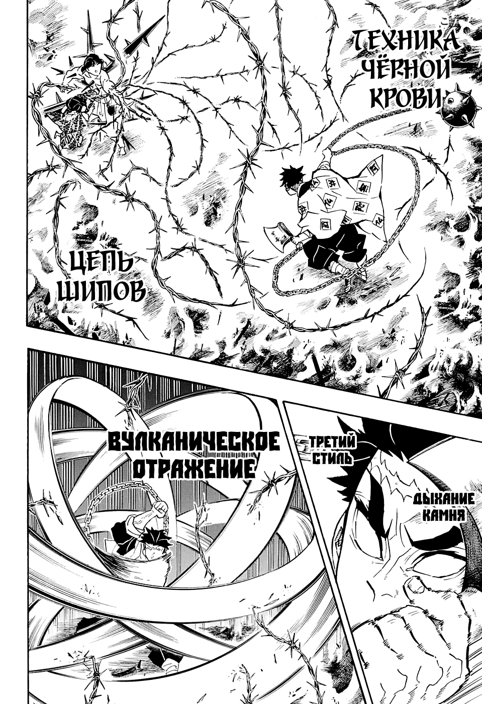 Read Клинок, рассекающий демонов Manga Online
