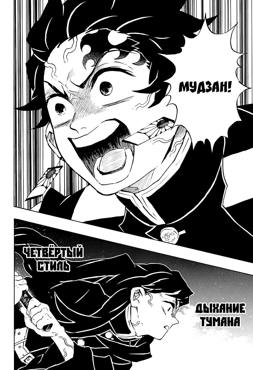 Read Клинок, рассекающий демонов Manga Online