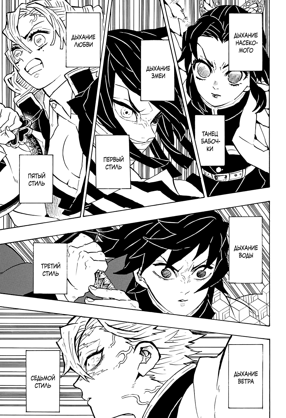Read Клинок, рассекающий демонов Manga Online
