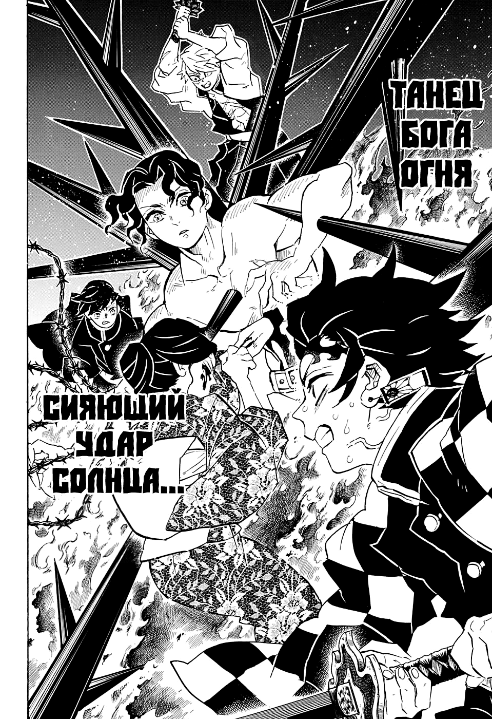Read Клинок, рассекающий демонов Manga Online