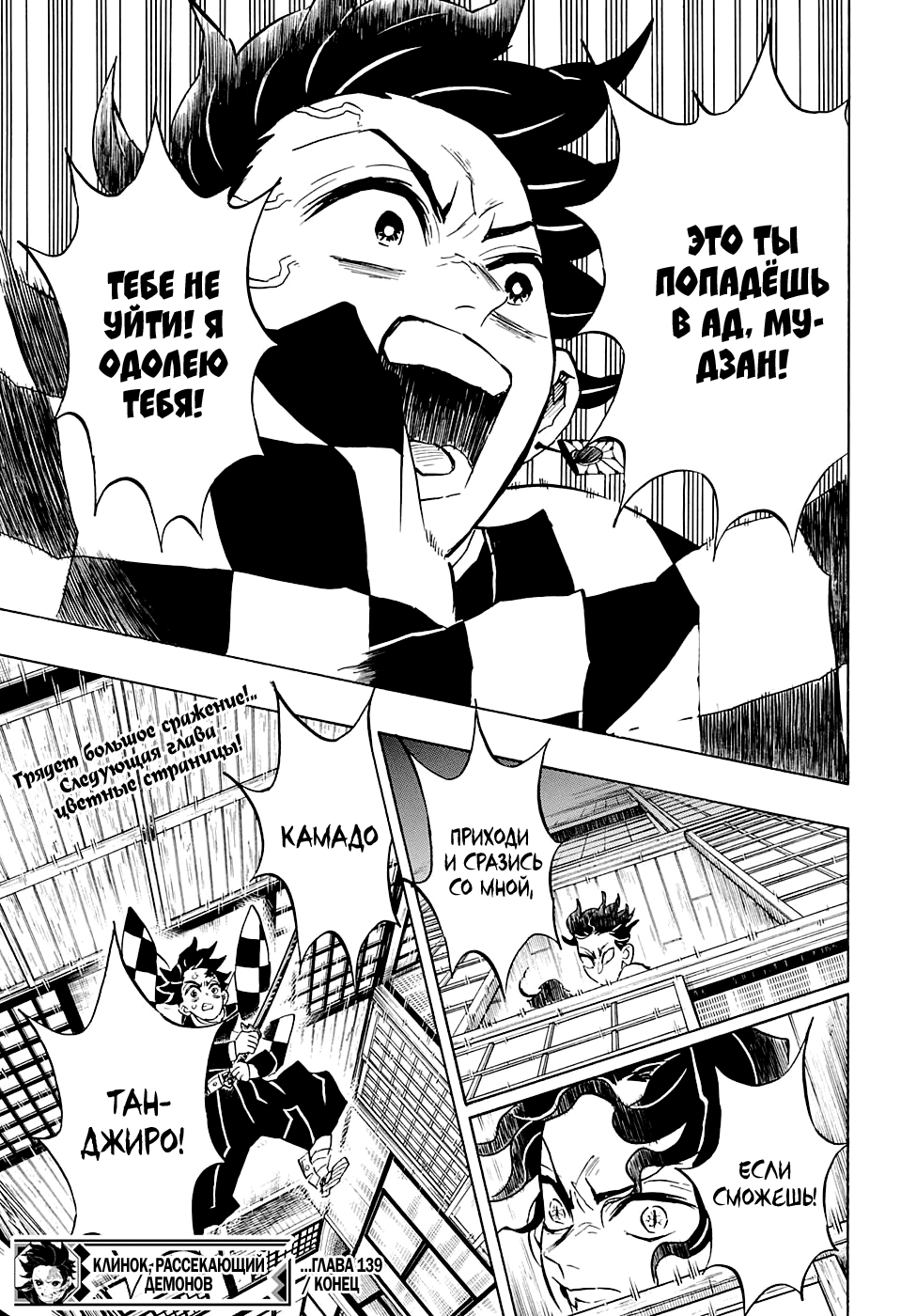 Read Клинок, рассекающий демонов Manga Online