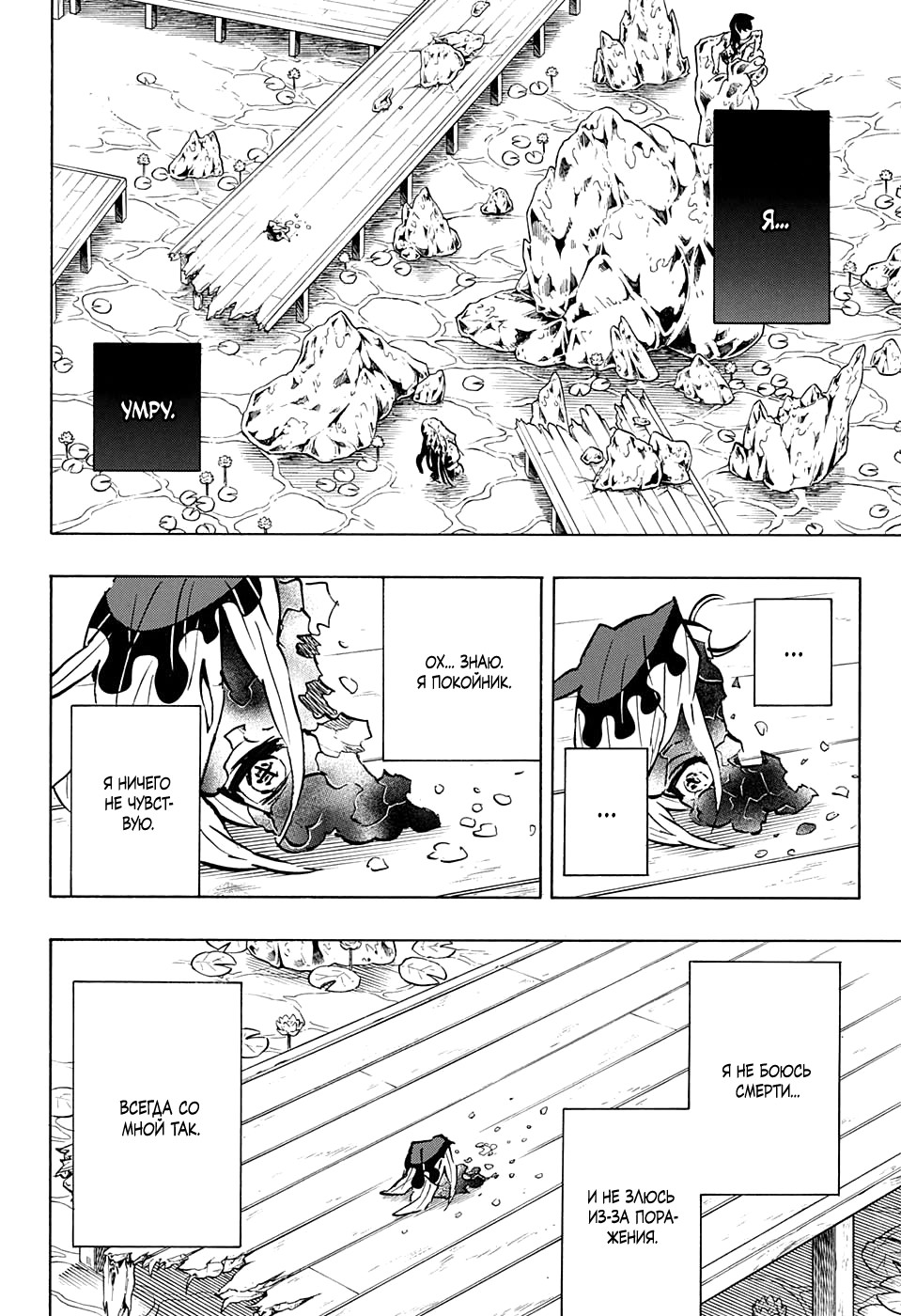 Read Клинок, рассекающий демонов Manga Online