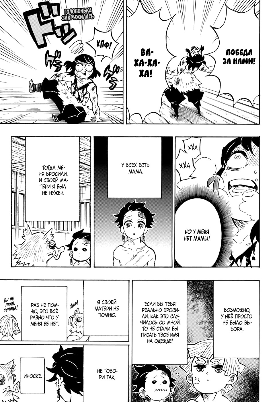 Read Клинок, рассекающий демонов Manga Online