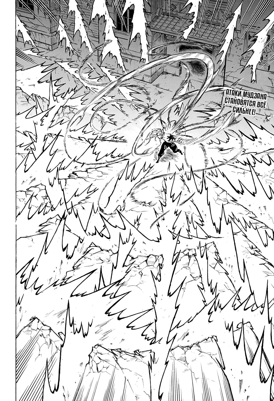 Read Клинок, рассекающий демонов Manga Online