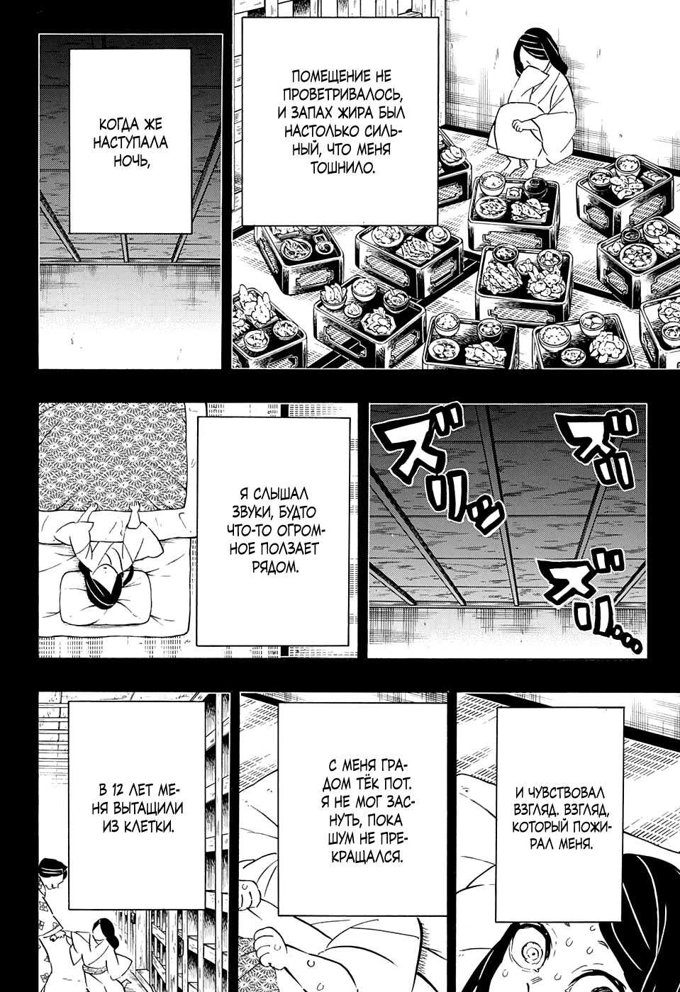 Read Клинок, рассекающий демонов Manga Online