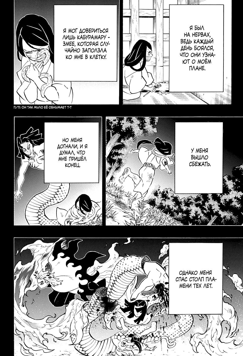 Read Клинок, рассекающий демонов Manga Online