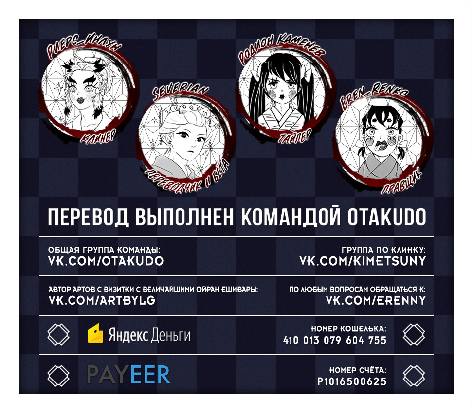 Read Клинок, рассекающий демонов Manga Online