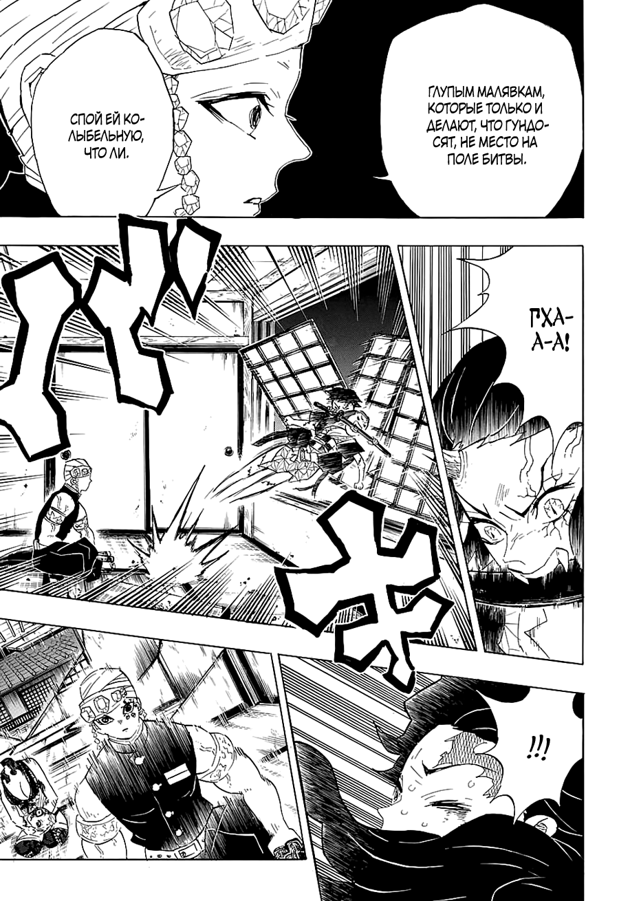 Read Клинок, рассекающий демонов Manga Online