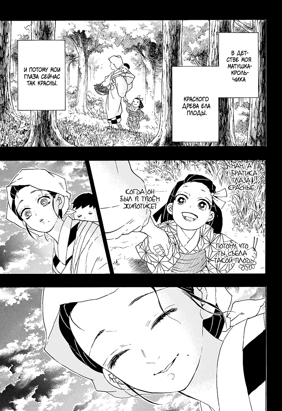 Read Клинок, рассекающий демонов Manga Online