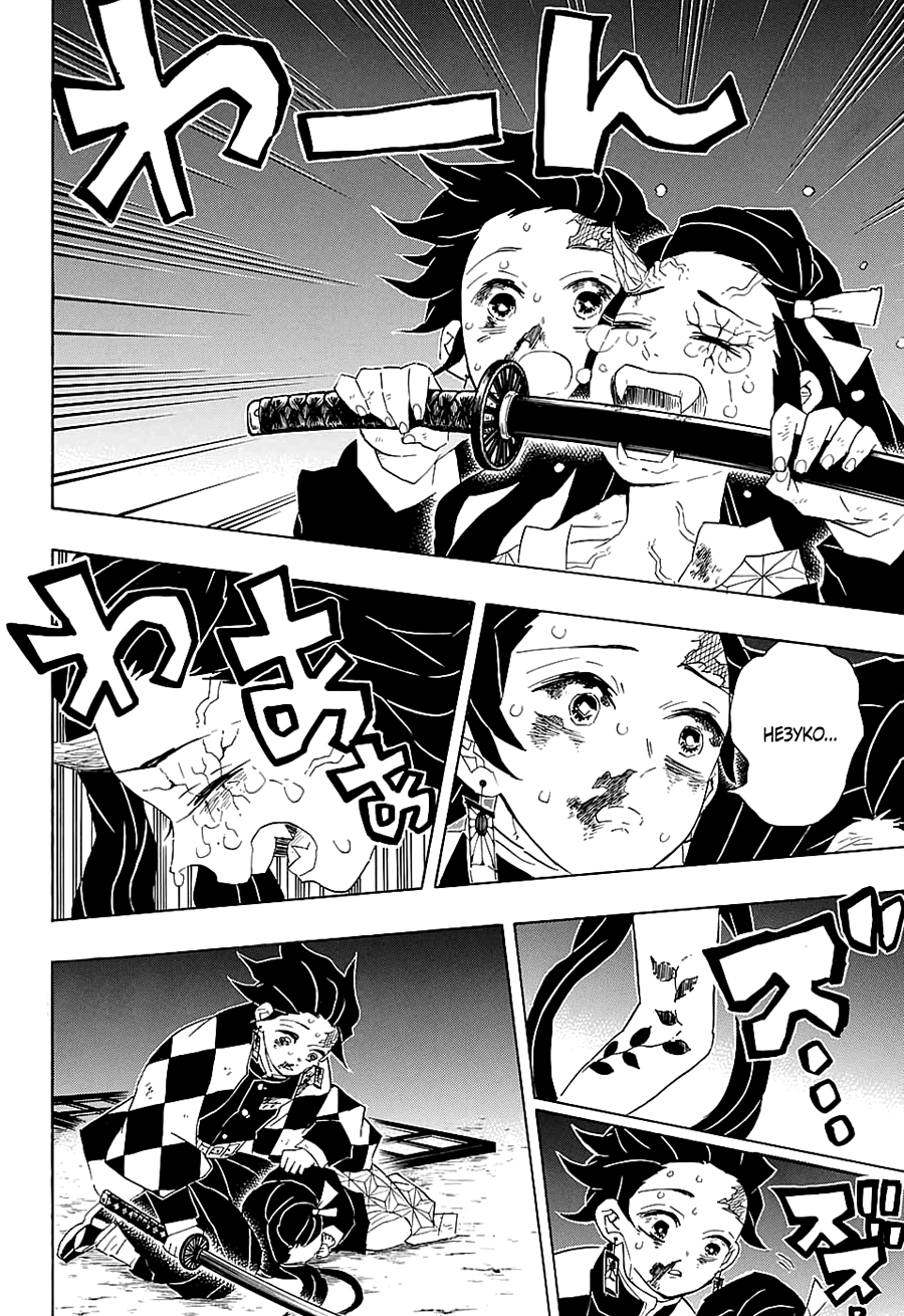 Read Клинок, рассекающий демонов Manga Online