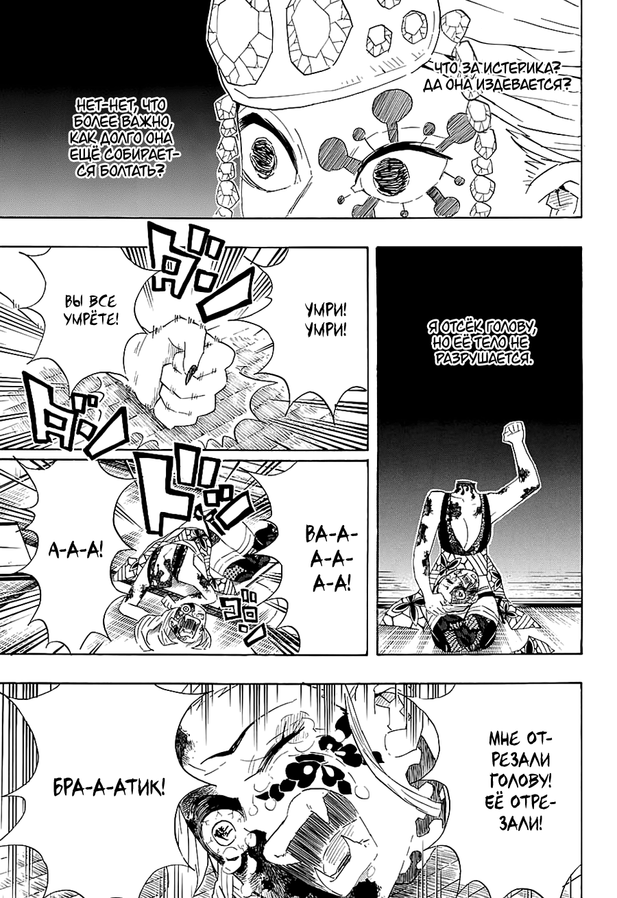 Read Клинок, рассекающий демонов Manga Online