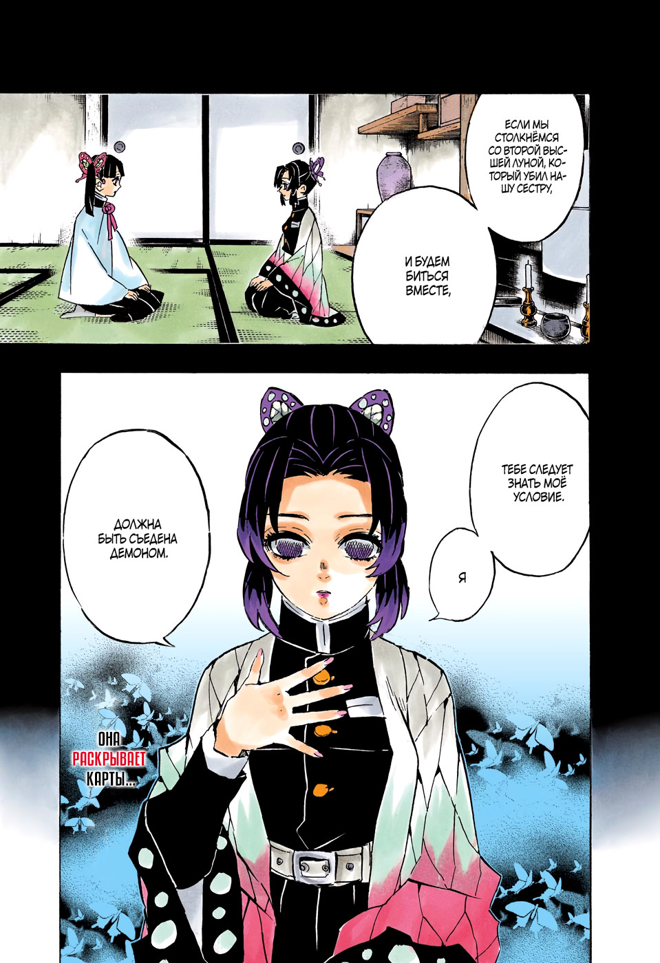 Read Клинок, рассекающий демонов Manga Online