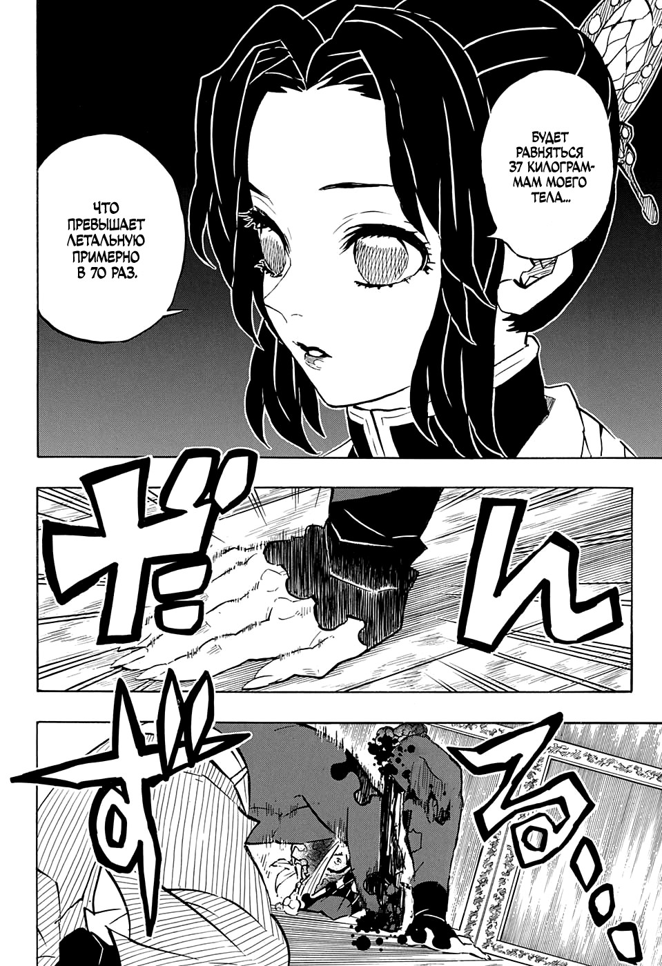 Read Клинок, рассекающий демонов Manga Online