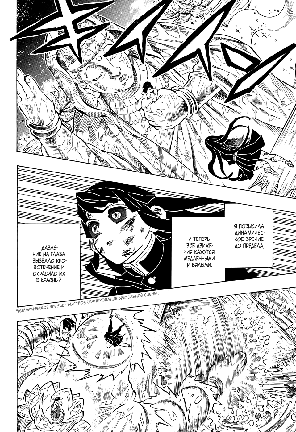 Read Клинок, рассекающий демонов Manga Online
