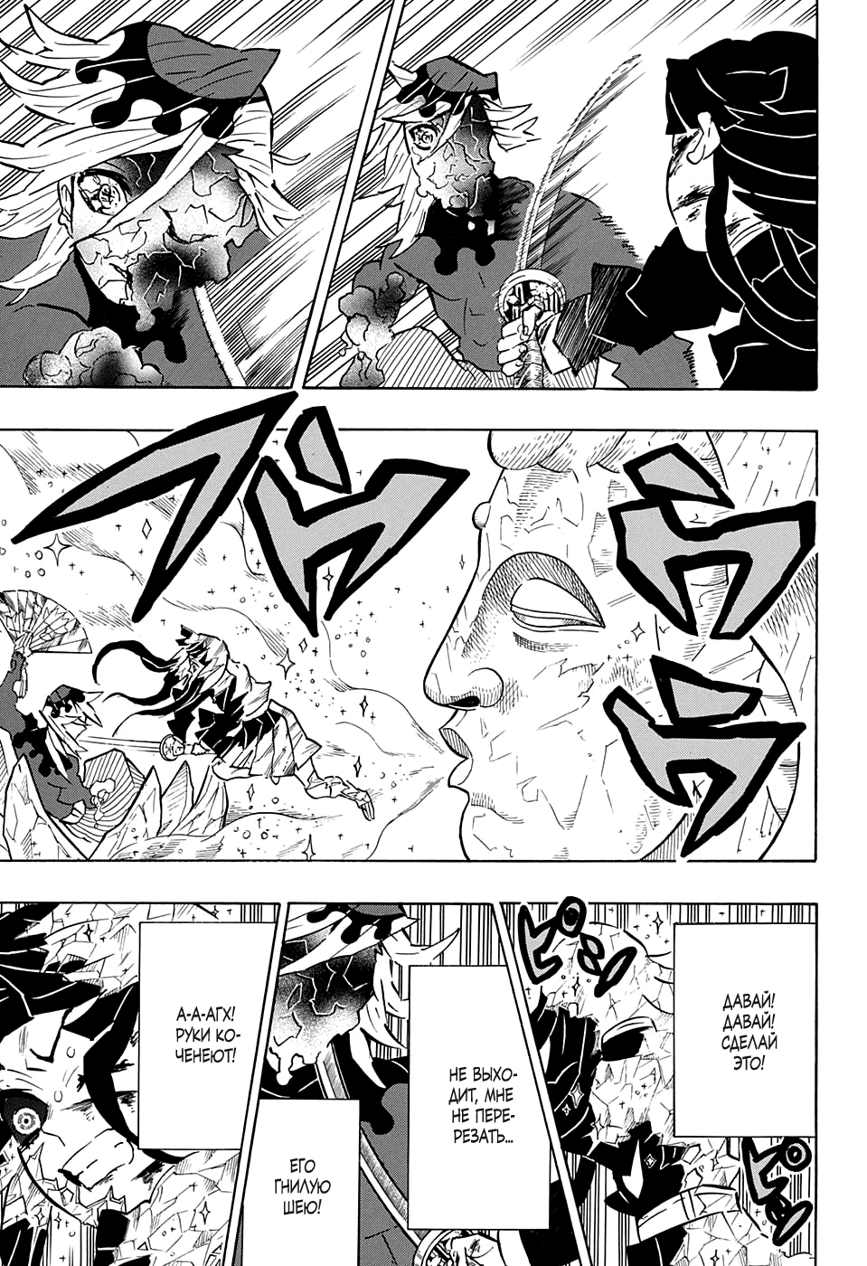 Read Клинок, рассекающий демонов Manga Online