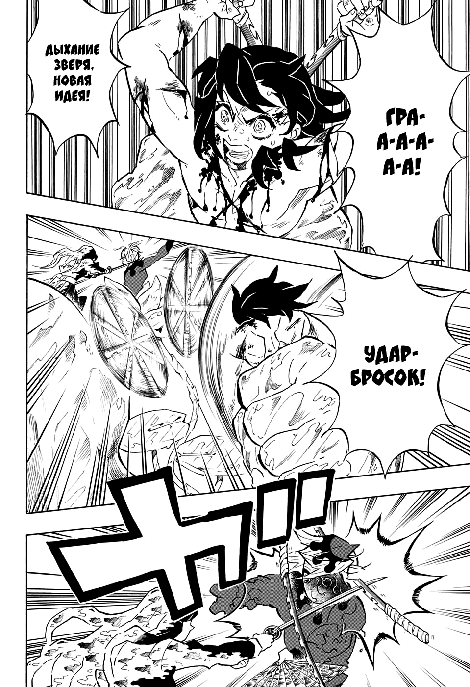 Read Клинок, рассекающий демонов Manga Online