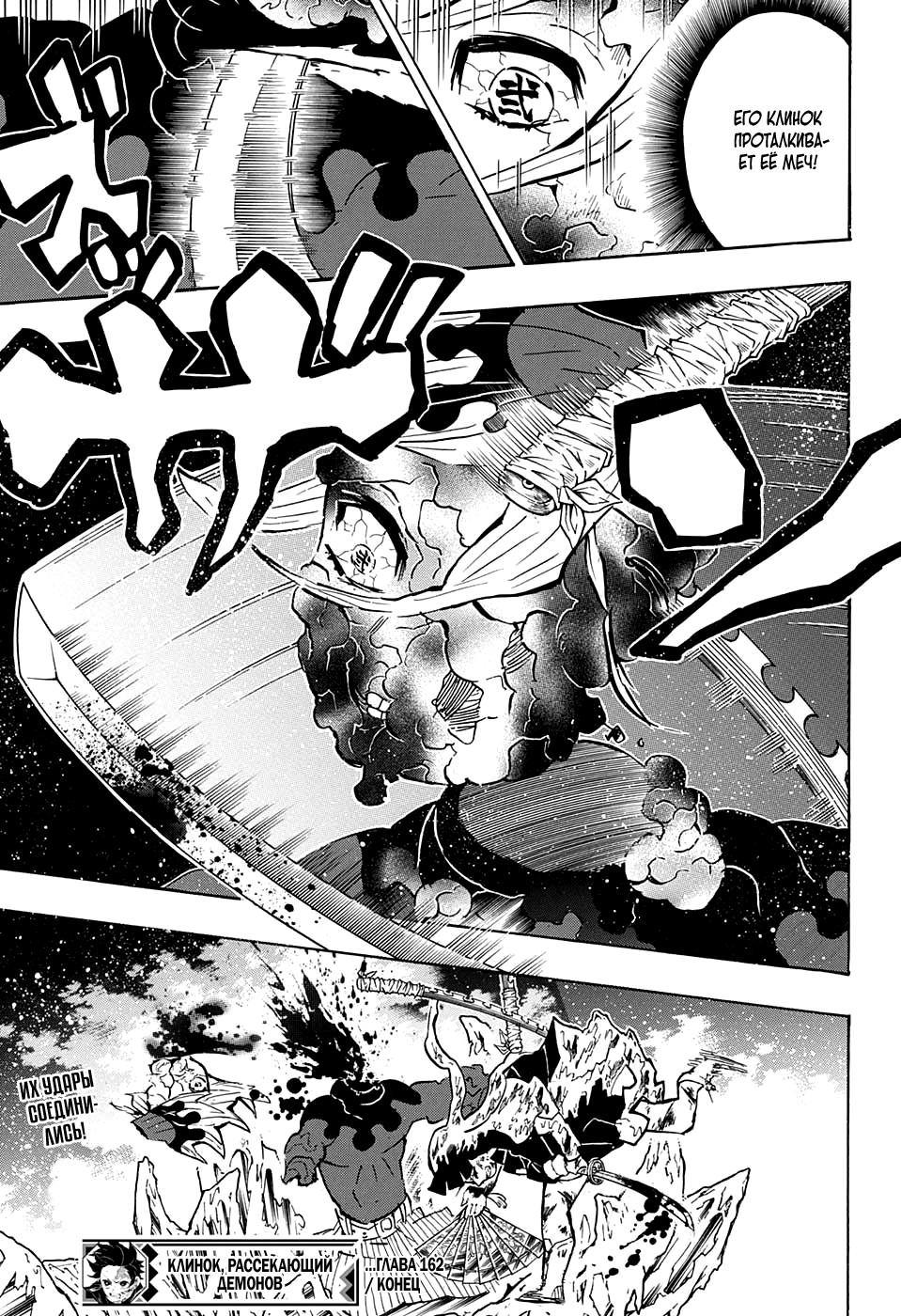 Read Клинок, рассекающий демонов Manga Online