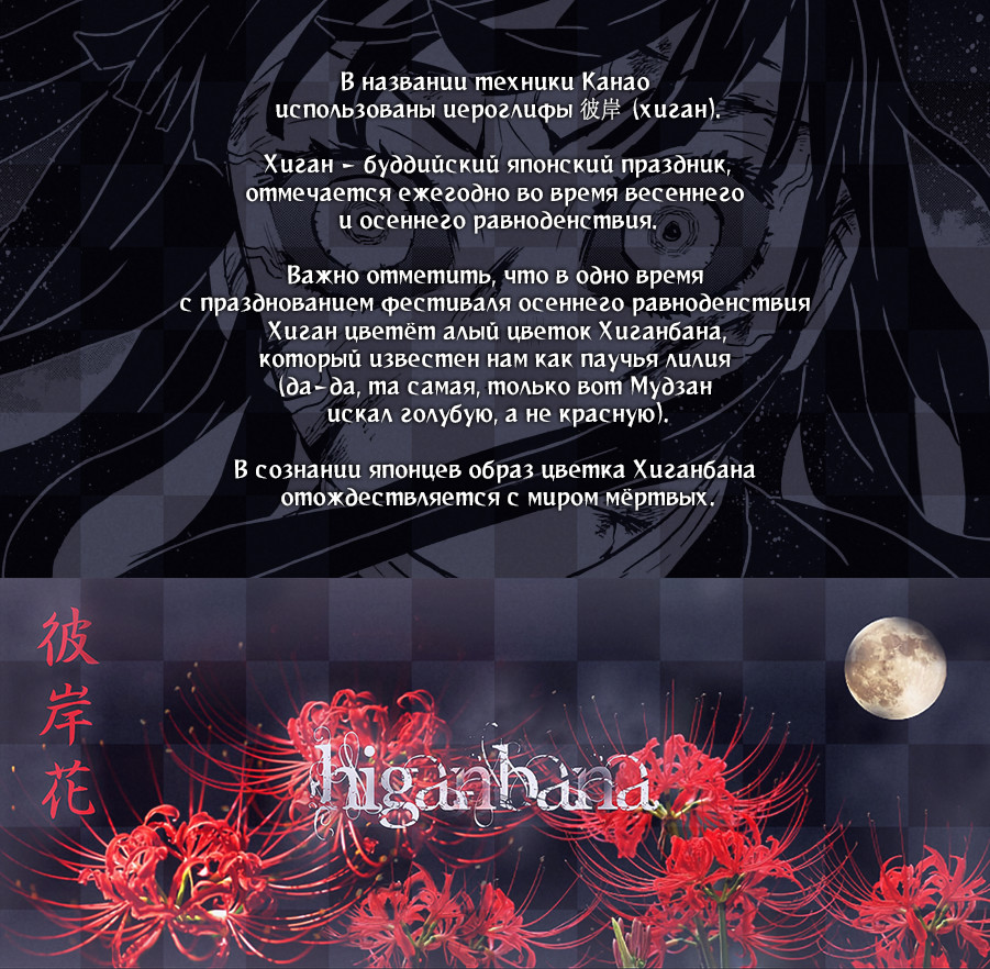 Read Клинок, рассекающий демонов Manga Online