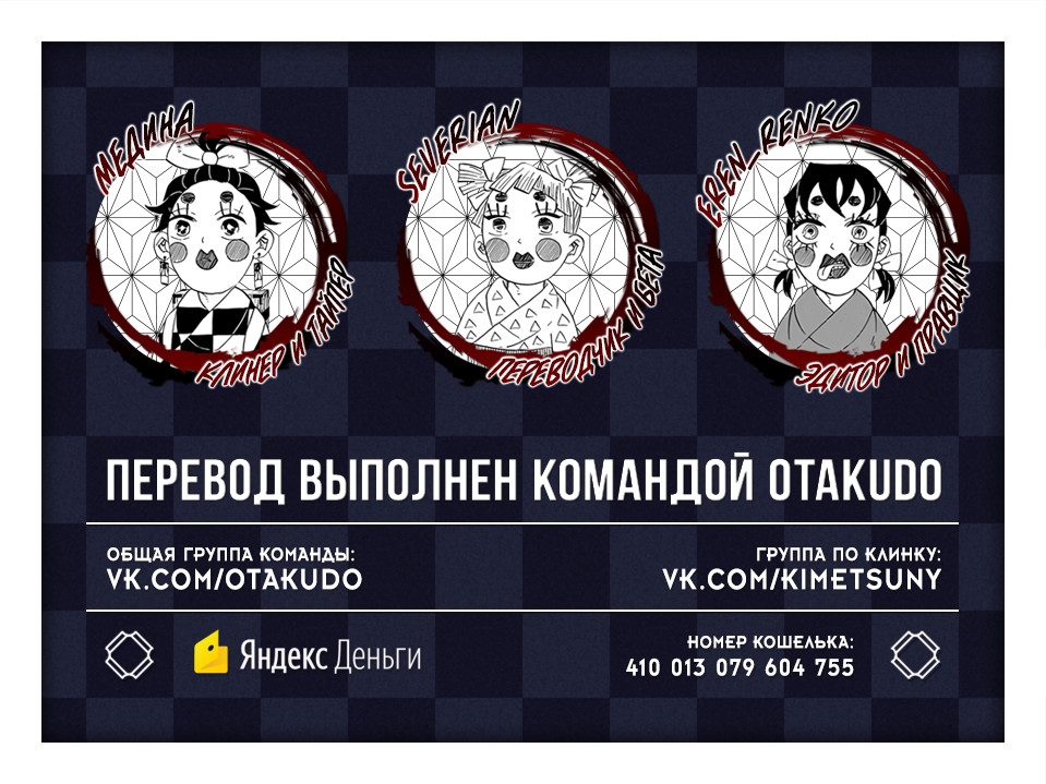 Read Клинок, рассекающий демонов Manga Online