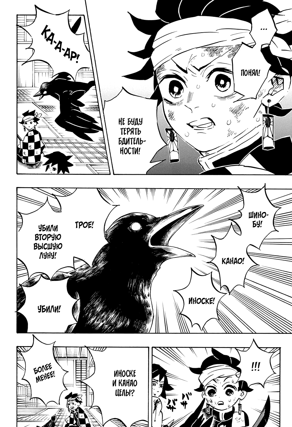 Read Клинок, рассекающий демонов Manga Online